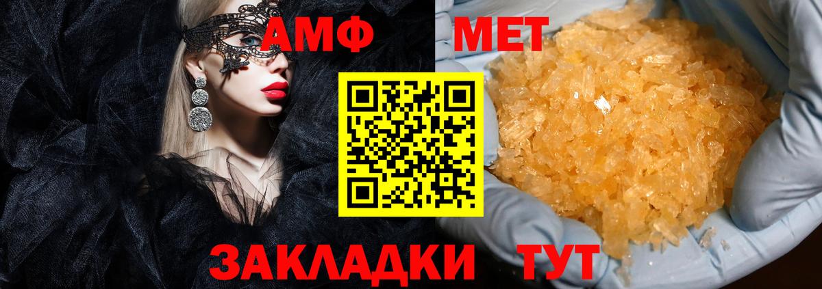 Орск  АМФ VHQ  Вход с VPN 