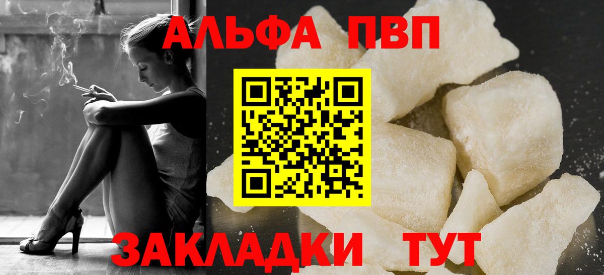 APVP СК КРИС  Alfa_PVP  Вход с VPN  Орск  Alpha-PVP крисы CK 
