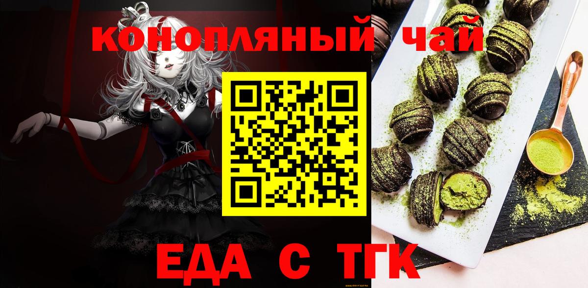 Canna-Cookies конопля Орск