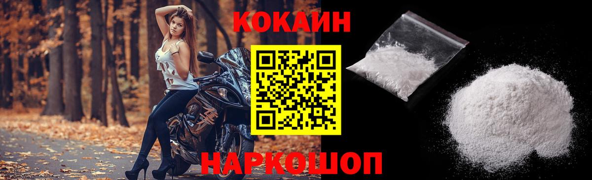 Кокаин Эквадор  Вход с VPN  Кокаин Fish Scale  Орск 