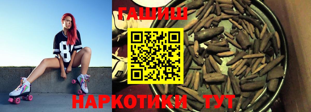 ГАШИШ  Гашиш индика сатива  Гашиш Изолятор  Вход с VPN  магазин    Орск 