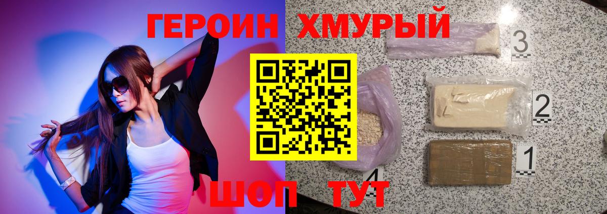 Орск  ГЕРОИН VHQ  Героин  Вход с VPN 