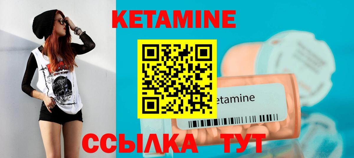 Орск  Кетамин VHQ  Вход с VPN 