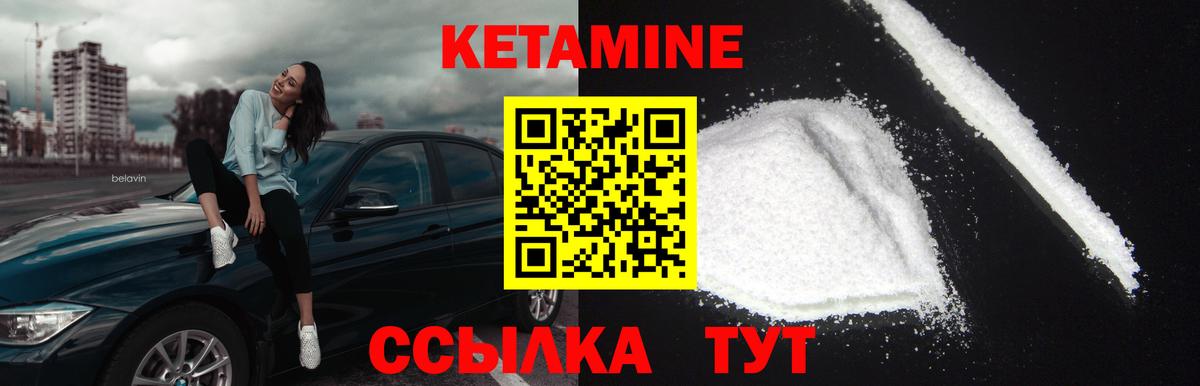 Кетамин ketamine Орск