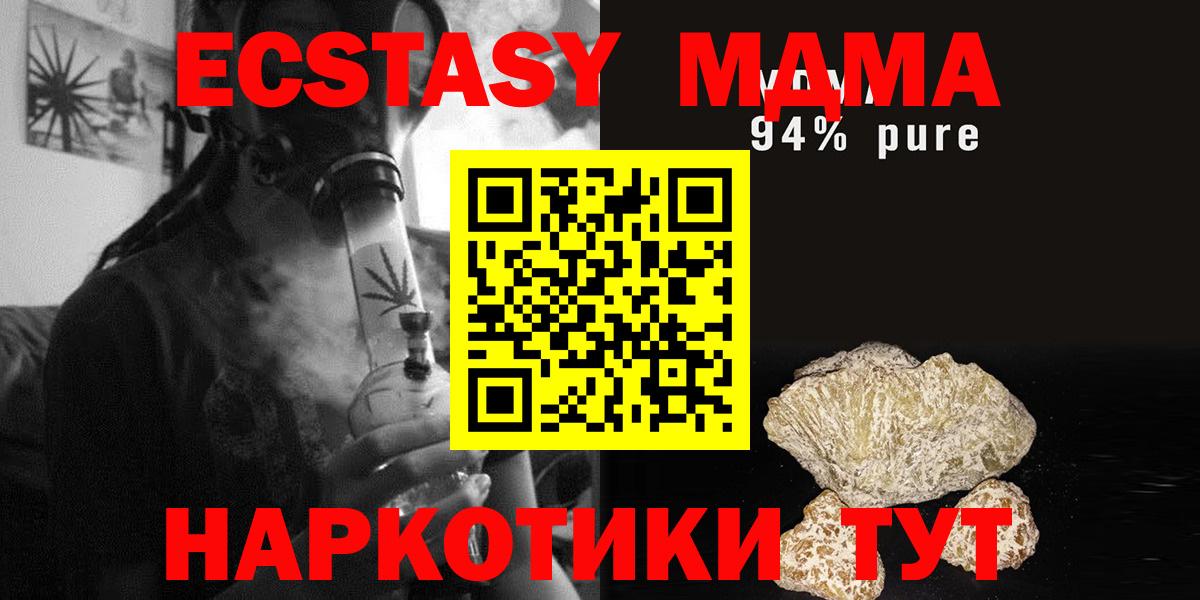 MDMA crystal Орск