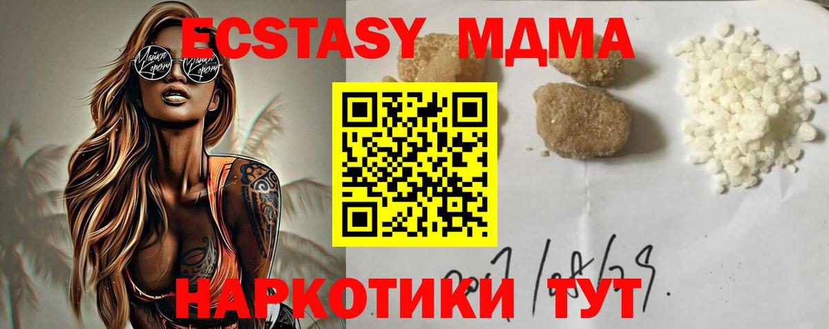 МДМА crystal  Вход с VPN  Орск  MDMA кристаллы 