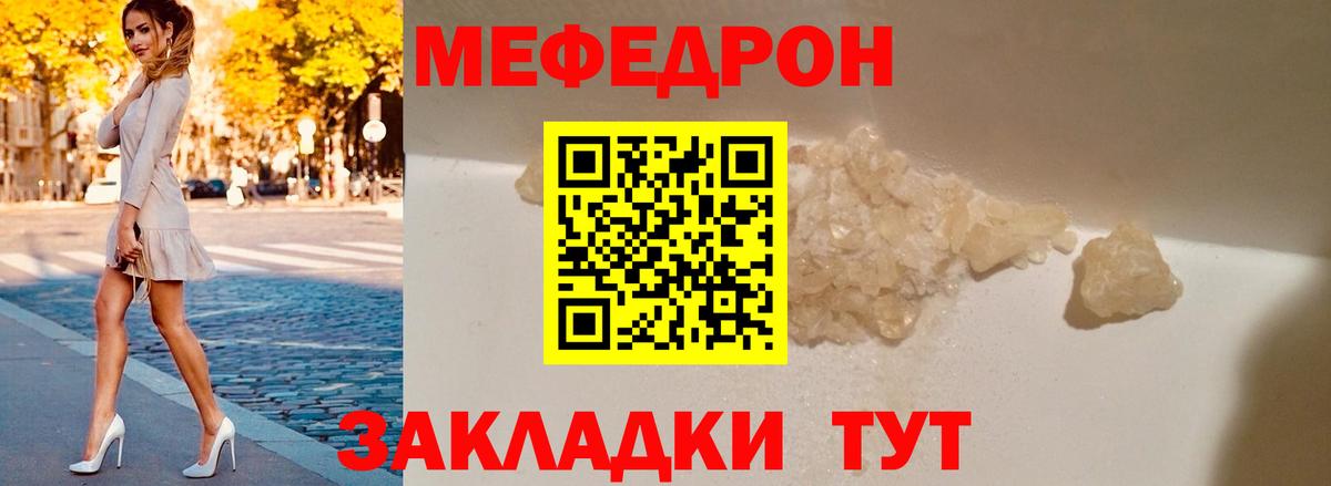 Меф 4 MMC  blacksprut онион  Орск  МЕФ  МЕФ VHQ  Вход с VPN 