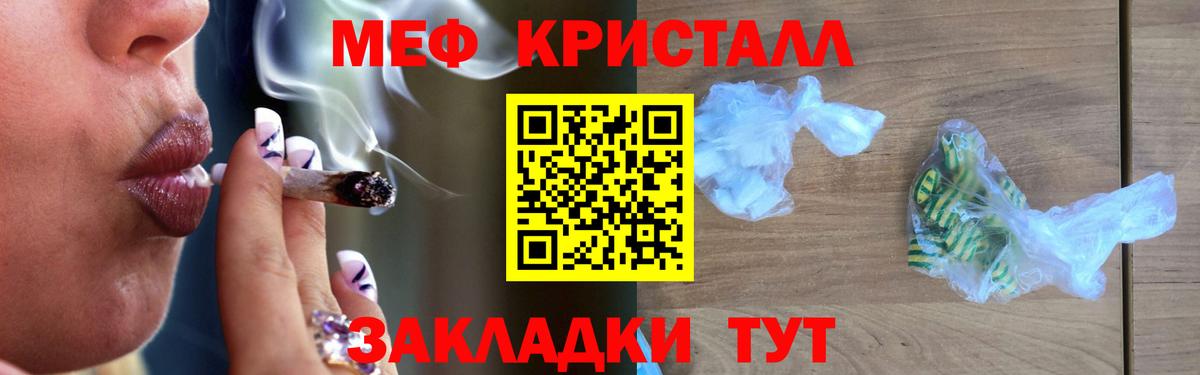 Меф мяу мяу мука Орск