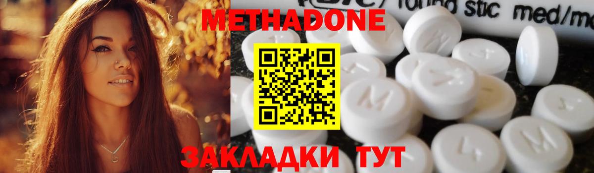 Орск  Метадон VHQ  МЕТАДОН белоснежный  Вход с VPN 