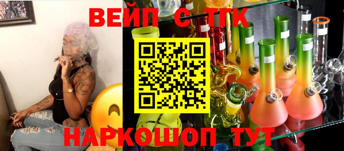 Дистиллят ТГК THC oil Орск