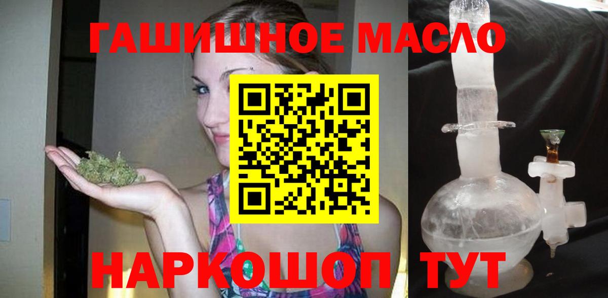 Орск  Дистиллят ТГК THC oil  Вход с VPN  мега   ТГК вейп с тгк 