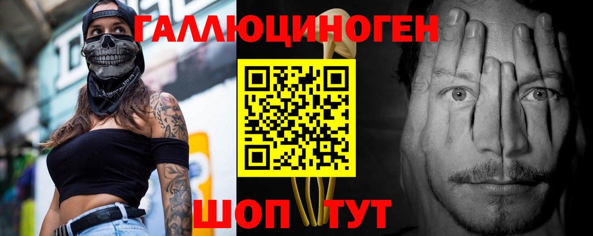 Галлюциногенные грибы Magic Shrooms Орск